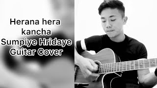 Video thumbnail of "Herana Hera kancha , Sumpiye Hridaye Guitar Cover song🙏 @DonaThapaAkaChocolateyBoy"