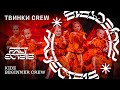 ТВИНКИ CREW ★ RDC23 Project818 Russian Dance Championship 2023 ★ KIDZ BEGINNER CREW