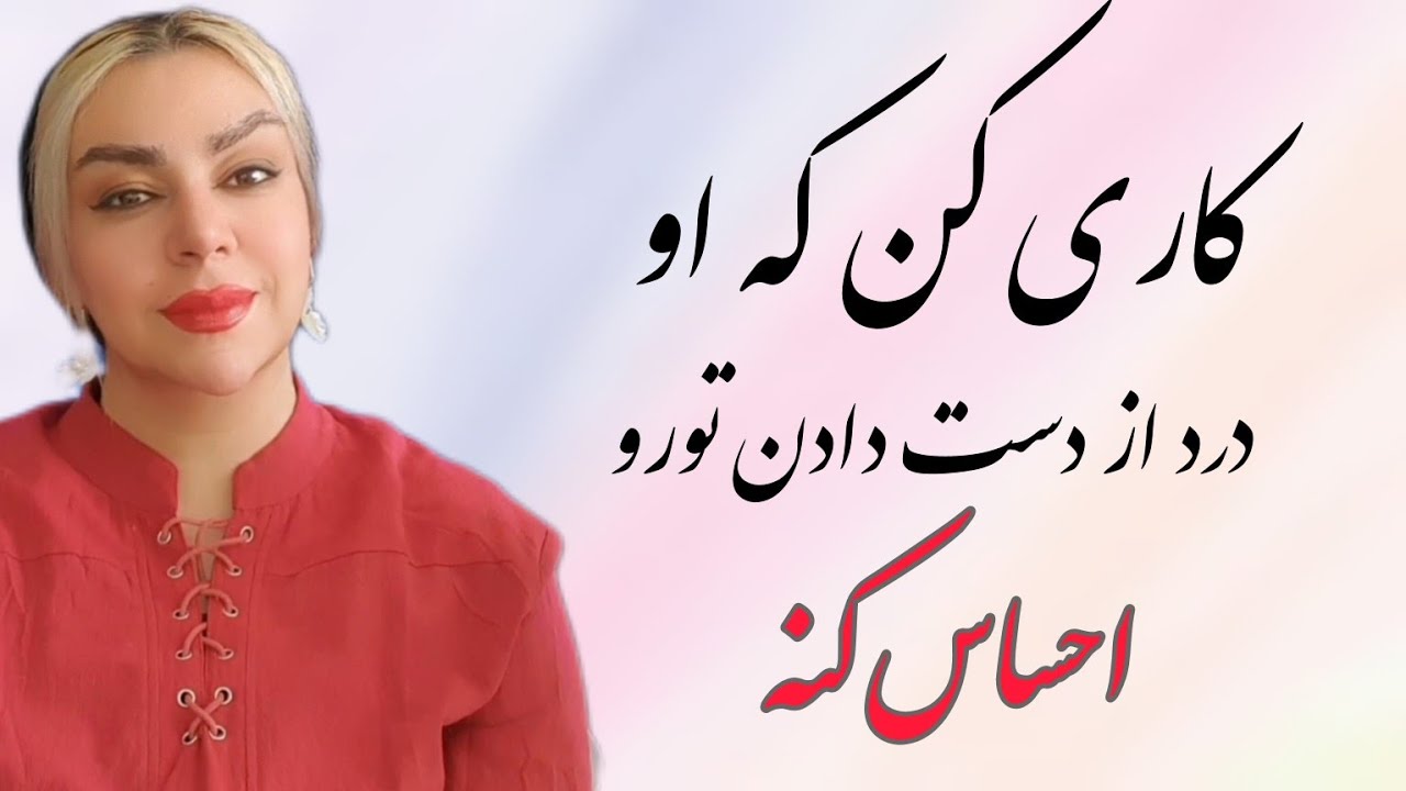 اینجوری بر میگرده ولی دیگه برات مهم نیست| قدرت رها کردن روابط