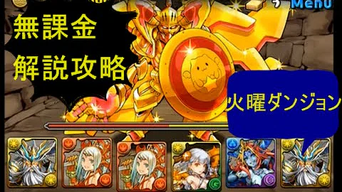 火曜ダンジョン 2倍 火曜ダンジョン 2倍