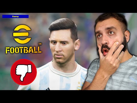 Видео: eFootball 22 (PES) - Игровой ПОЗОР ГОДА