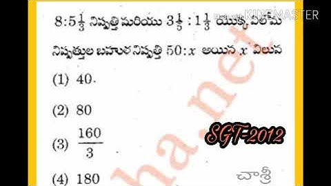 DSC SGT-2012 MATHS PROBLEM SOLUTION BY CHAGANAM SRINIVASULU