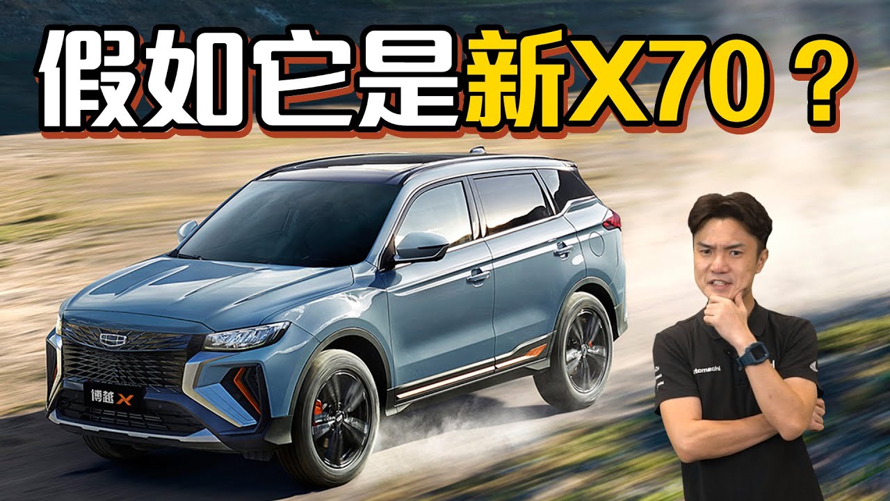 Geely boyue x