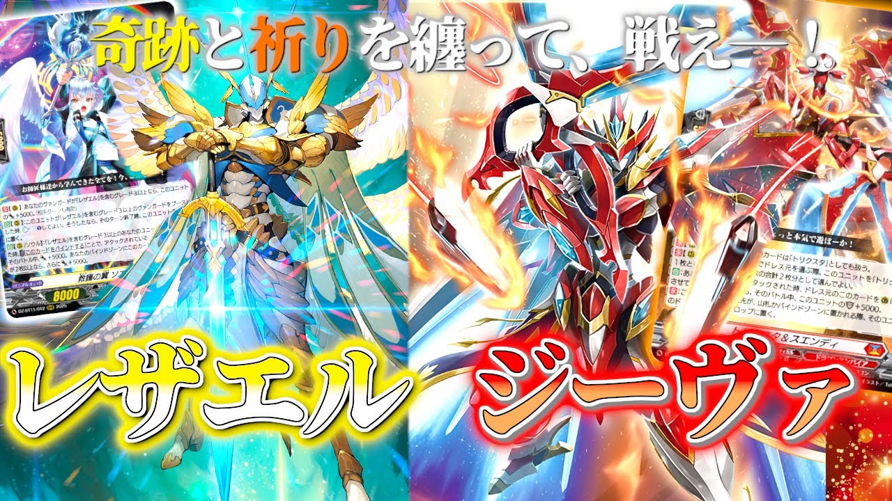 【ヴァンガード】新・とある大学の先導者達第380回【対戦動画】