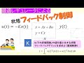 [最適制御] 状態方程式 part 6 (最適レギュレータ)【工学】✅