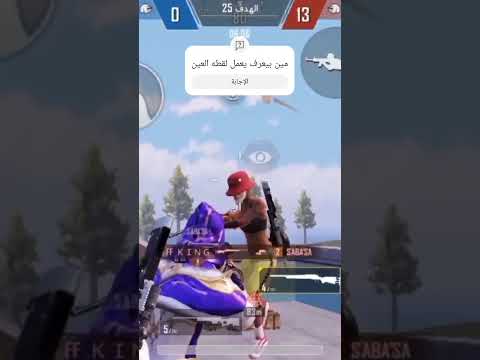 لقطه العين في النص 