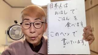 For Japanese Learners (FJL): 助詞（じょし：particcle) 「で」について