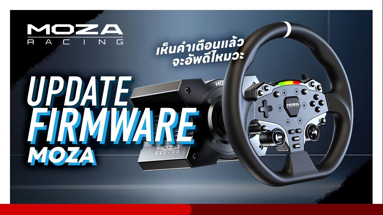 Moza Racing R5 R9 Step File วิธี Update Firmware Moza Racing R5 - YouTube