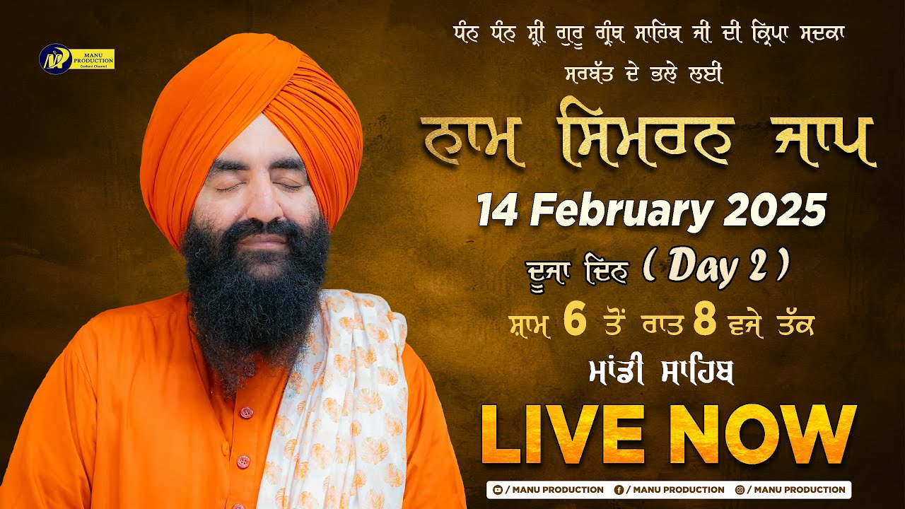 🔴LIVE Simran Jaap Day 2 | Gurudwara Udasin Braham Akhara Sahib | Mandi Sahib | 14-02-2025 | MP Tv