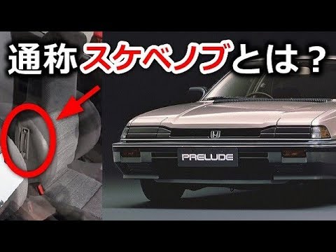 バブル期のデートカー３選 男たちはモテるために車を買った時代 Youtube