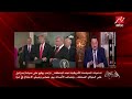 مايكل مورجان مواجهة القرارات الأمريكية تجاه القدس والجولان المحتلة تحتاج تكاتف كل الدول العربية