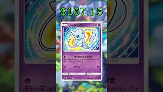 Top 10 Shining Legends Pokemon Cards (Price) (October 2025) Top 10 Shining Legends Pokemon Cards (Price) (October 2025)