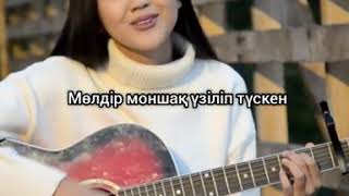 Аруым Сен Неге Мұңайдың? / Айда Серикова/Кавер(Cover)/Мәтін,Текст