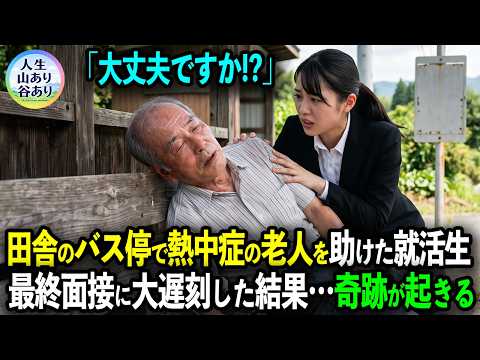 人生山あり谷あり - YouTube