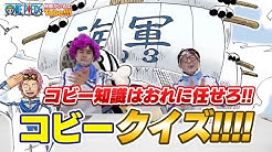 One Piece公式youtubeチャンネル Youtube