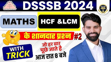 DSSSB GENERAL PAPER  2024  |DSSSB MATHS HCF & LCM के शानदार प्रश्न जो हर बार पूछे जाते हैं  #dsssb