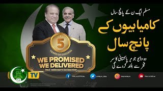 5 years of PMLN . A must watch documentary.  #WePromisedWeDelivered
