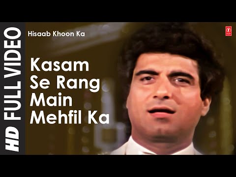 Download Kasam Se Rang Main Mehfil Ka Full Song | Hisaab Khoon Ka | Mithun, Raj Babbar, Poonam Dhillon