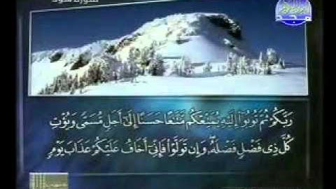سورة هود 1  5 الشيخ ماهر شخاشيرو