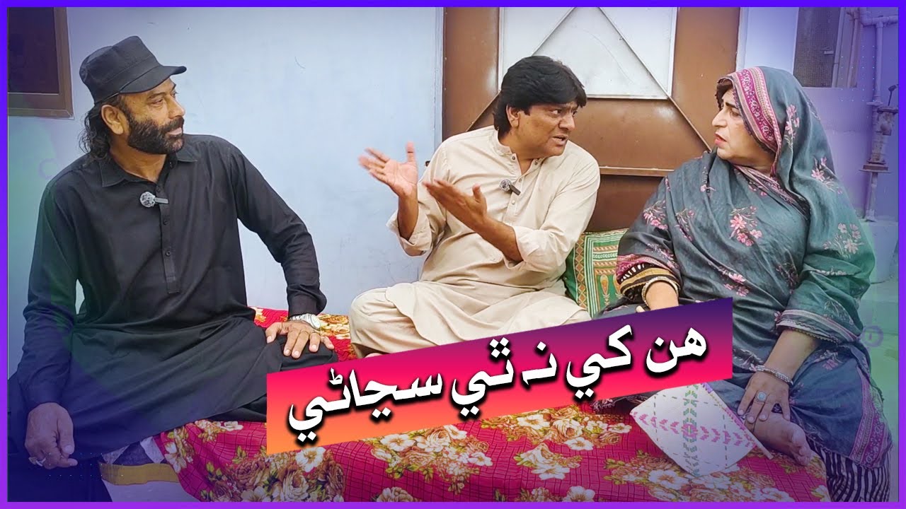 Hin khe Nathi Sujhany I Fazilat Begum I Sohrab Somroo I Funny Clip