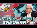 全台罷免運動升溫