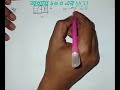 অধ্যায় ১৬.৩