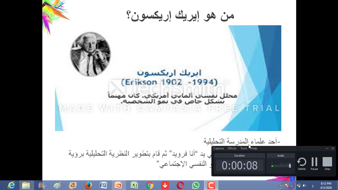 مراحل النمو النفسي عند ايريك اريكسون