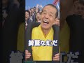 笑点 木久扇さんが描く綺麗な虹 ※AI