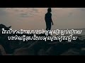 EDEN - កំហុសមួយពេល (OFFICIAL AUDIO)
