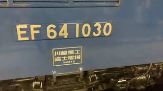 EF64 1030 ナンバー周り