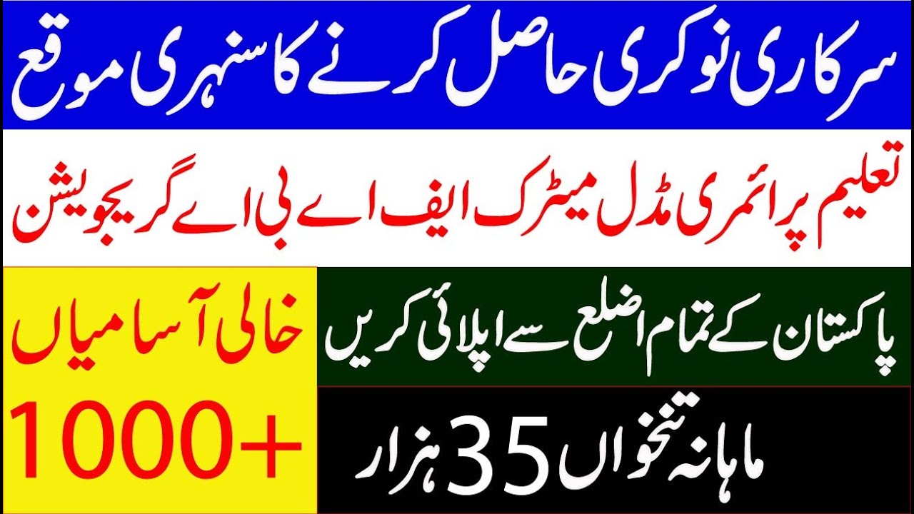 District and session court  jobs 2021