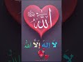 انه الله الله اكبر شبكة قنوات بسام الاسلاميه 