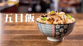 【  不只是飯的五目飯 】 段木香菇香氣逼人  三餐備料首選   集大成於一碗