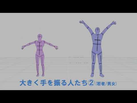 大きく手を振る人たち②(若者/男女)【モブ用モーション】