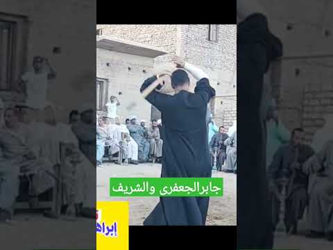 أقوى لعب تحطيب من الفارسين جابرالجعفرى قوص والشريف دشنا دور روعة شاهدوه