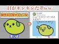 「豆しば」公式、突然ショートスリーパーを煽るも平常運転だったww
