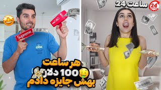 روز دخترم مبارک ، هر ساعت 100 دلار❤️