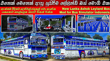 🥰 ලේලන්ඩ් බස් එකක් ගේම් එකට දාමු | How to add leyland bus mod to bus simulator indonesia sinhala