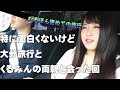 大分旅行とくるみんの親。