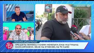 Γιώργος Λιάγκας: Τα 