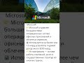 💻 microsoft.«Технологический гигант, который собирает данные для улучшения своих сервисов 😱💻»