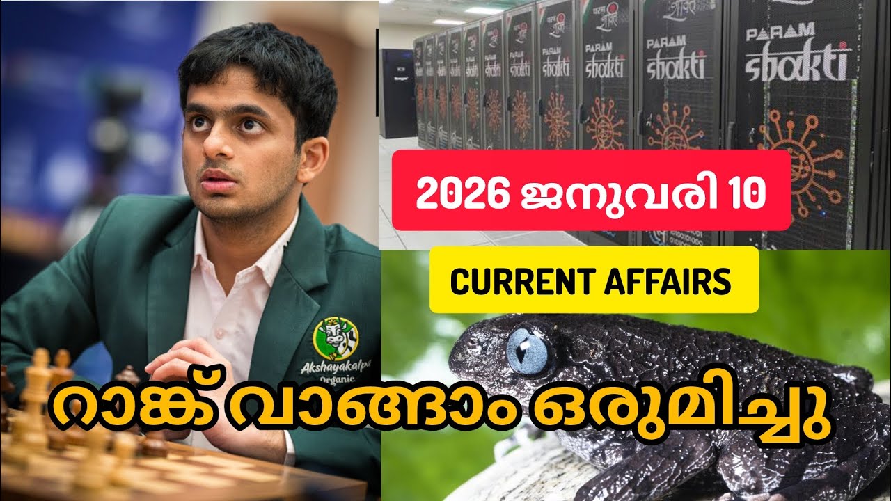 UPDATE YOUR CURRENT AFFAIRS 💥🎯APO