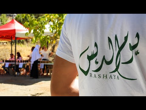 يوم الدبس راشيا الوادي ٢ ٢٢