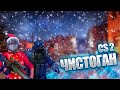 СТРИМЧАНСКИЙ ПО ИГРЕ  👉COUNTER-STRIKE 2️⃣👈 😎💪😎