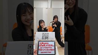 愛＝運+縁+恩／つばきファクトリー 土居楓奏 西村乙輝