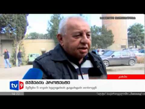 ახალი 2 | მუშების პროტესტი | 06.11.12
