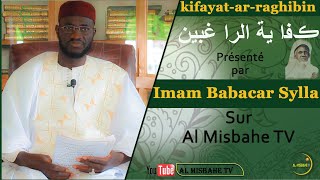 CHAPITRE 86:KIFAYAT-AR-RAGHIBIN:présenté par Imam Babacar Sylla