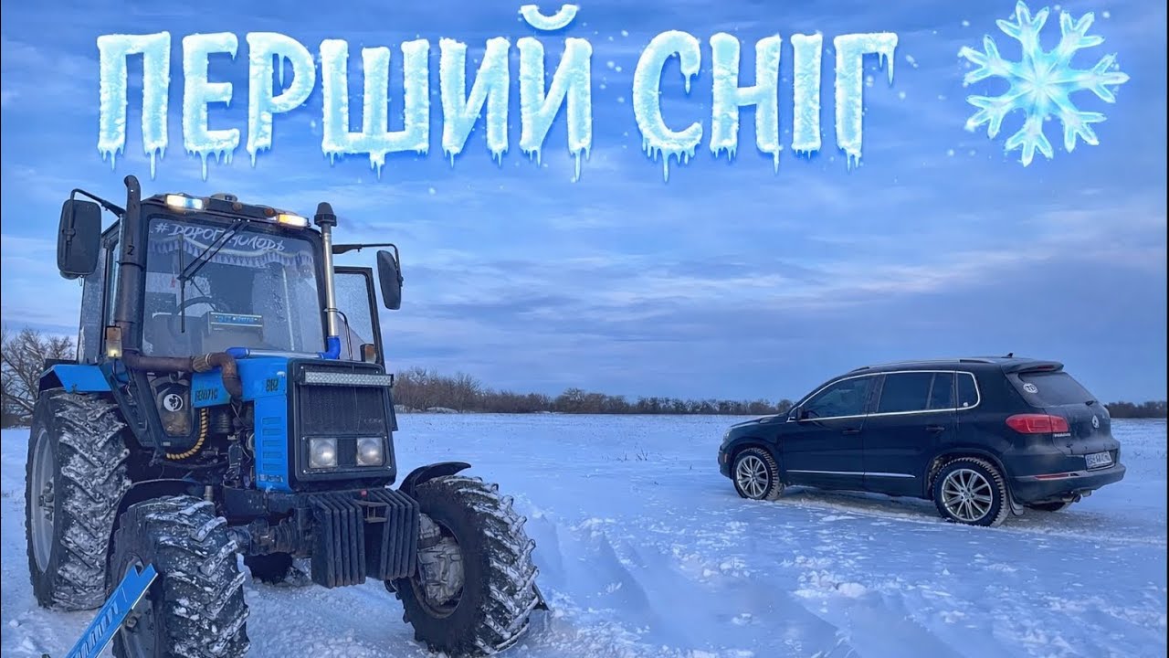 Перший сніг-перші проблеми ❗️