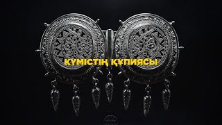 видео: Қазақ халқы сәндік бұйымдарды неге күмістен жасаған? | Кең дала картинка: Қазақ халқы сәндік бұйымдарды неге күмістен жасаған? | Кең дала