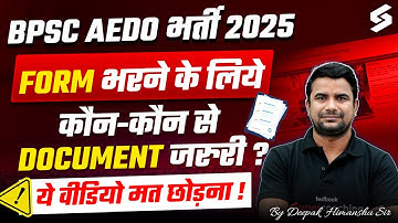 AEDO Bihar Vacancy 2025 | AEDO Bihar Vacancy 2025 Documents | BPSC AEDO Form 2025 | DH